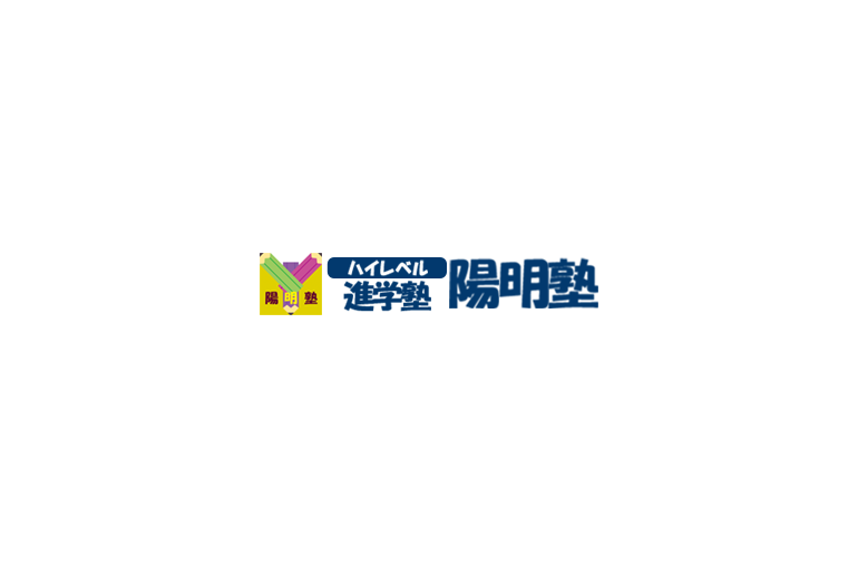 陽明塾 滑川教室